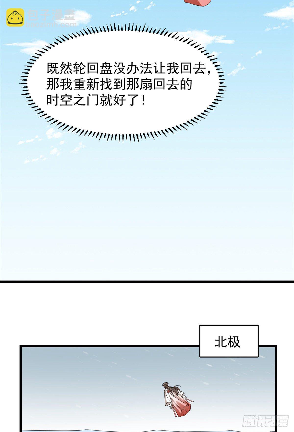 毒步天下：特工神醫小獸妃 - 第300話 - 8