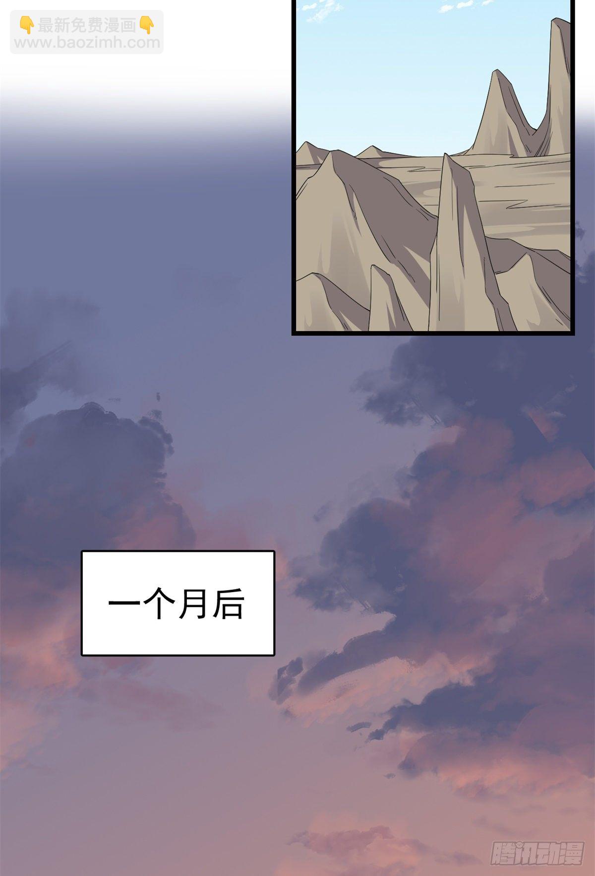 毒步天下：特工神醫小獸妃 - 第300話 - 3