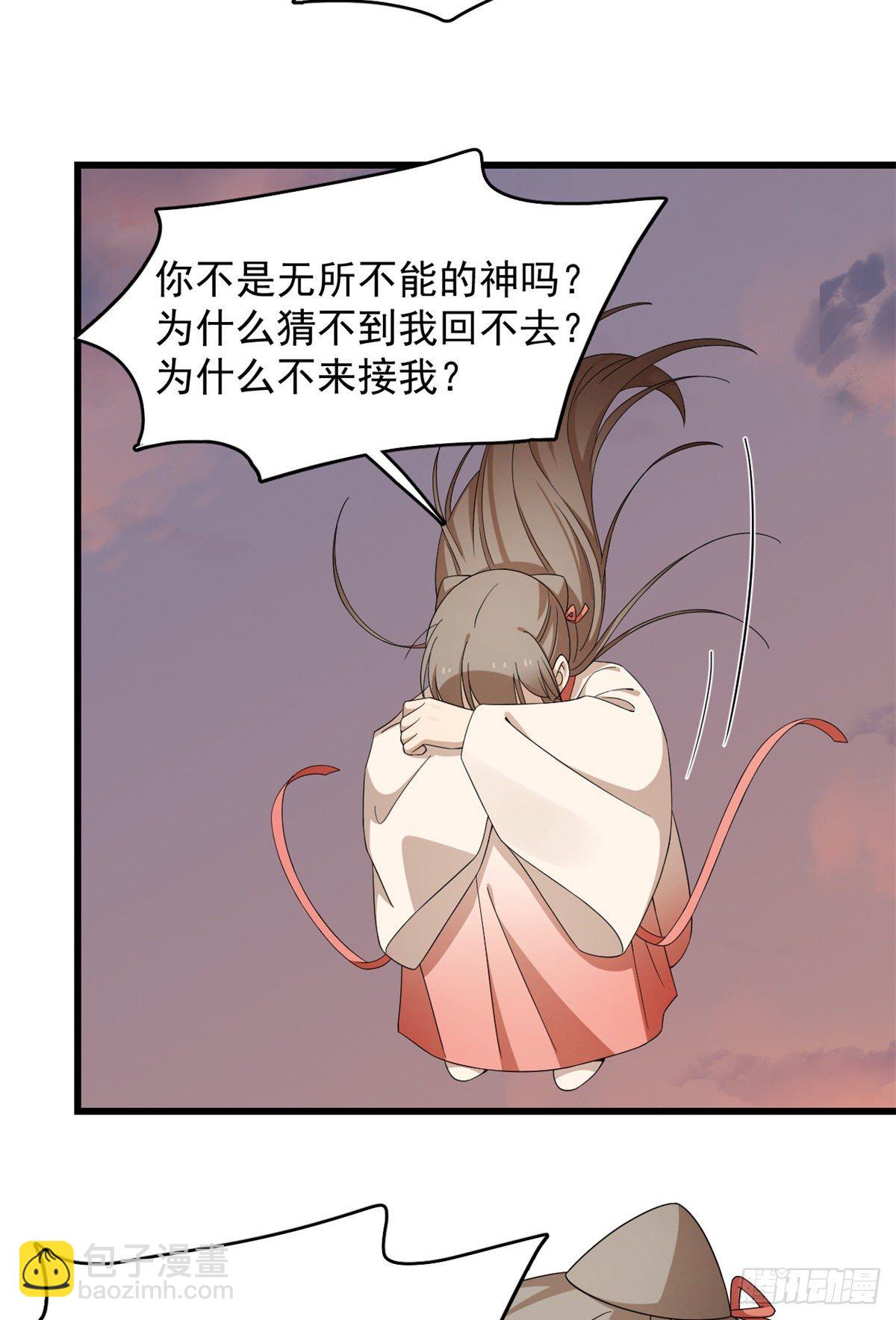 毒步天下：特工神醫小獸妃 - 第300話 - 8