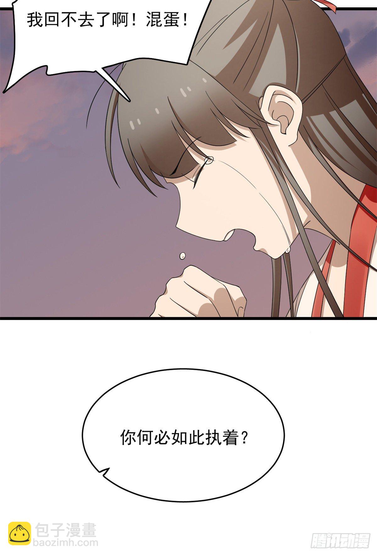 毒步天下：特工神醫小獸妃 - 第300話 - 1