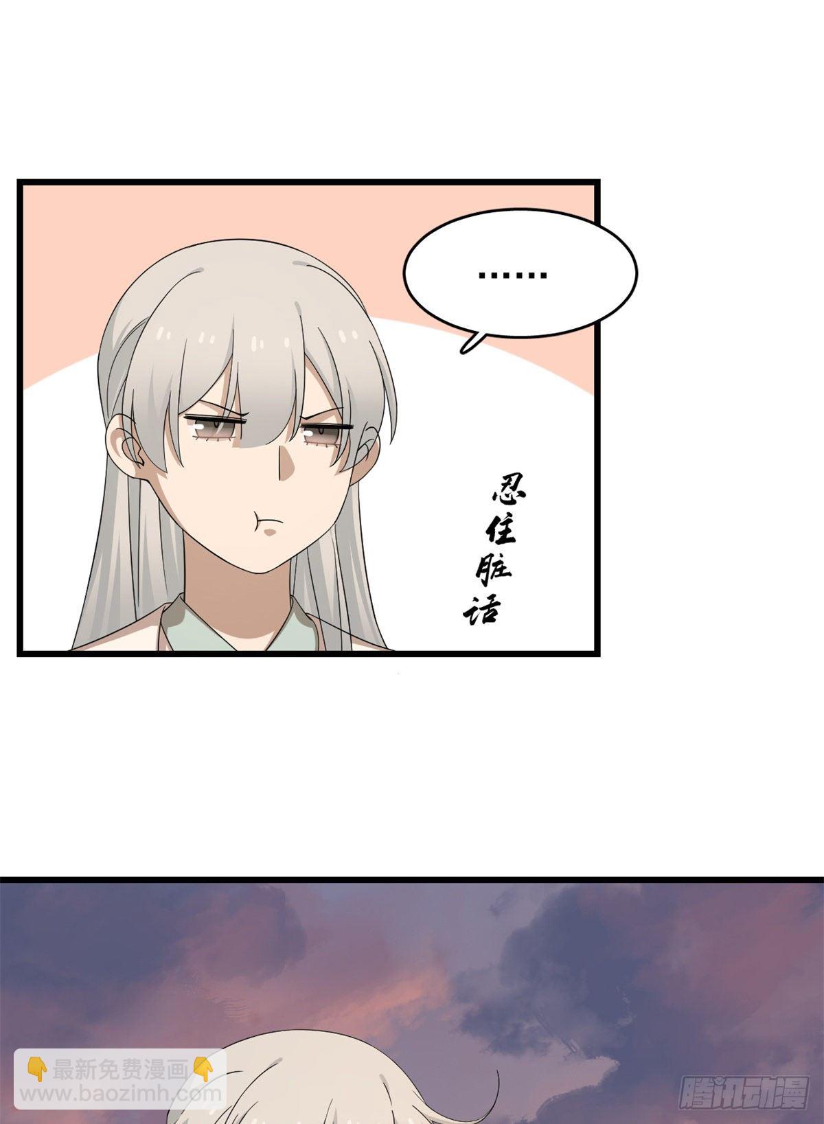 毒步天下：特工神醫小獸妃 - 第300話 - 5