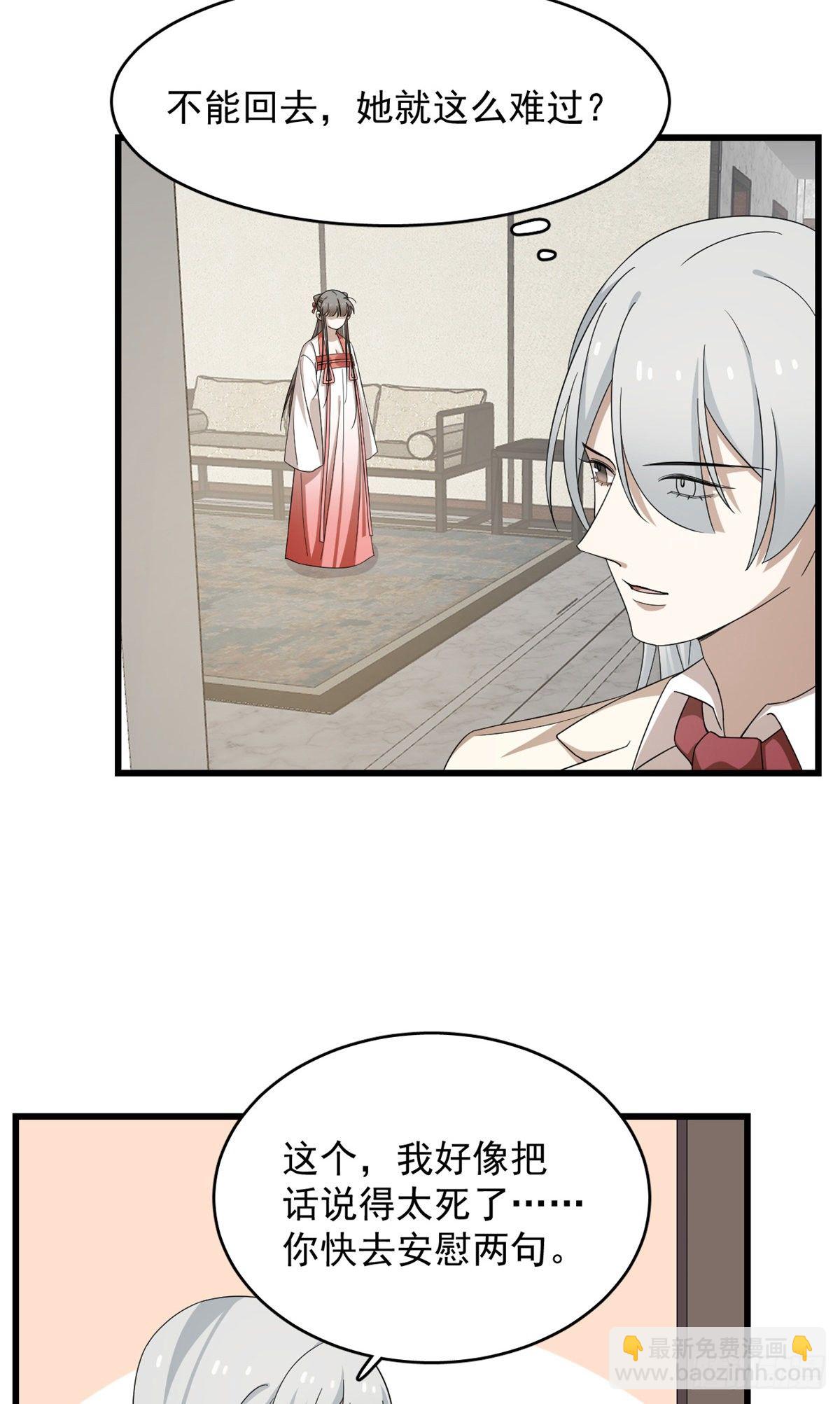 毒步天下：特工神醫小獸妃 - 第300話 - 7