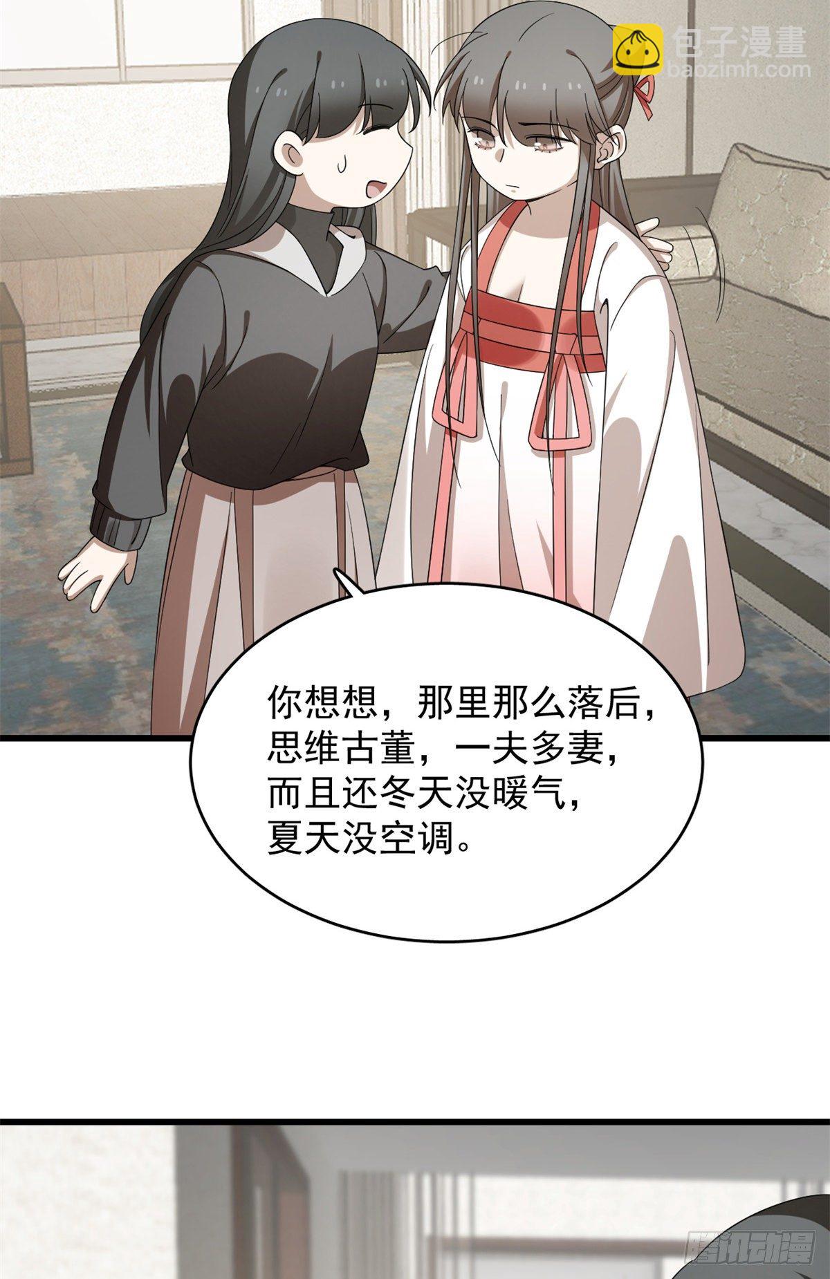 毒步天下：特工神醫小獸妃 - 第300話 - 1