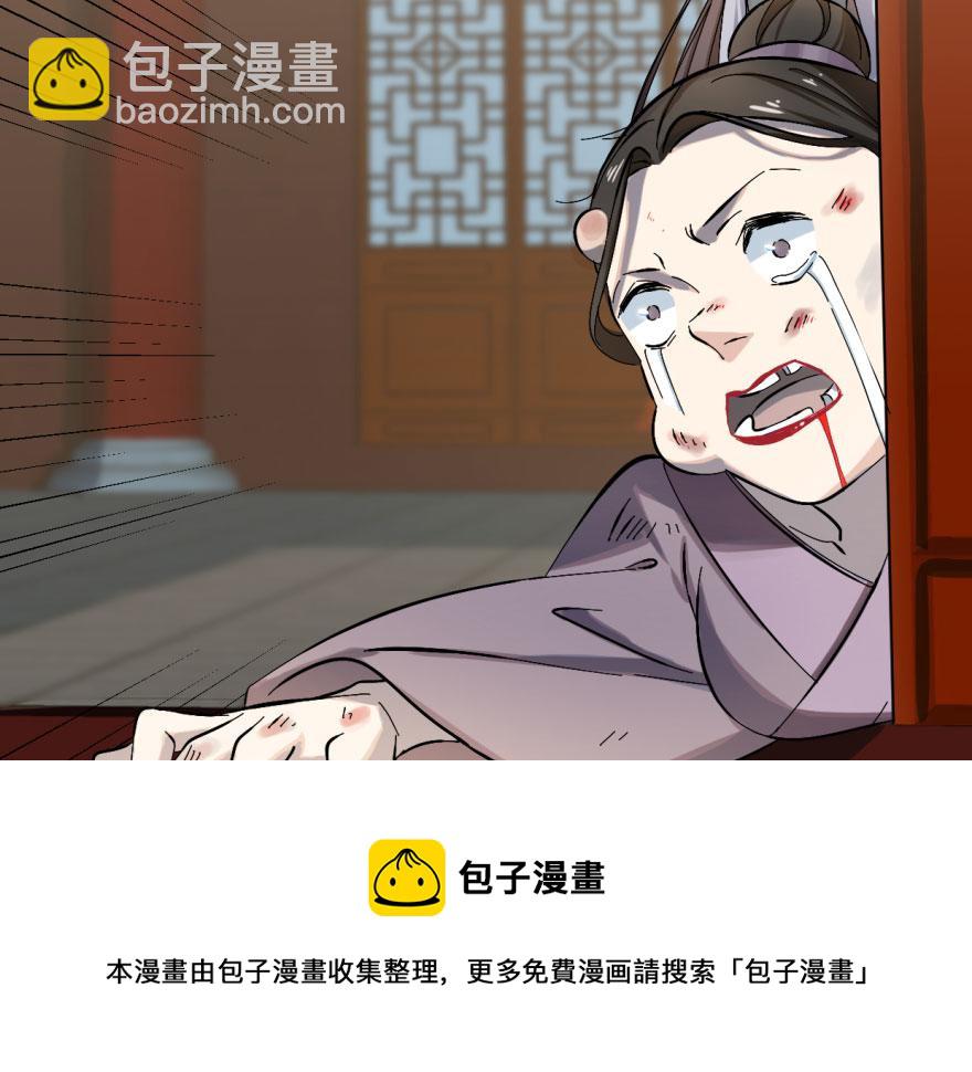 毒步天下：特工神醫小獸妃 - 第4話(3/3) - 1