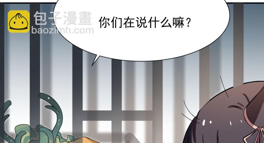 毒步天下：特工神醫小獸妃 - 第4話(1/3) - 4