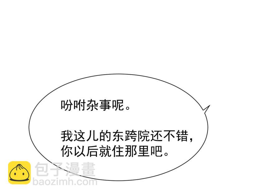 毒步天下：特工神醫小獸妃 - 第4話(1/3) - 6