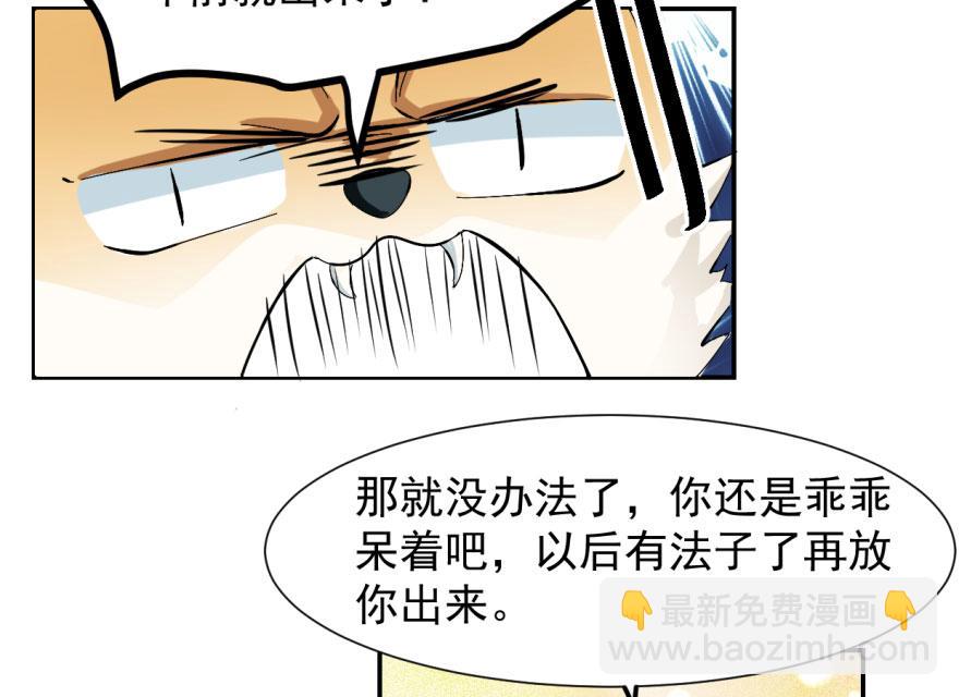 毒步天下：特工神醫小獸妃 - 第4話(1/3) - 2