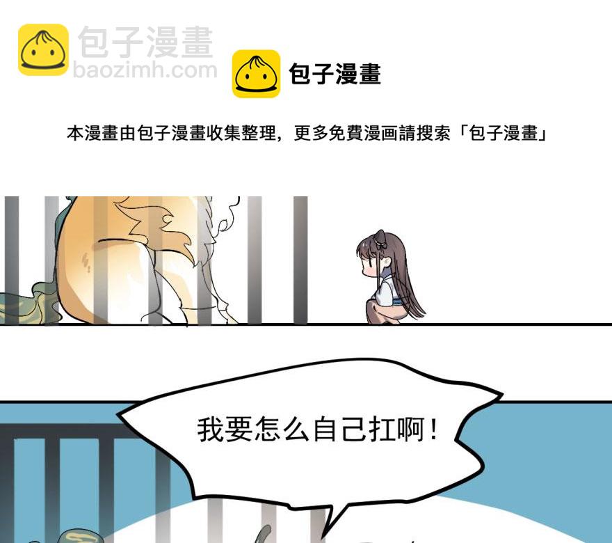 毒步天下：特工神醫小獸妃 - 第4話(1/3) - 5