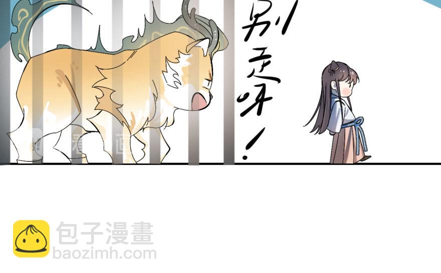 毒步天下：特工神醫小獸妃 - 第4話(1/3) - 6