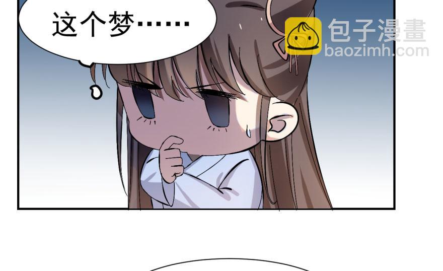 毒步天下：特工神醫小獸妃 - 第4話(1/3) - 8