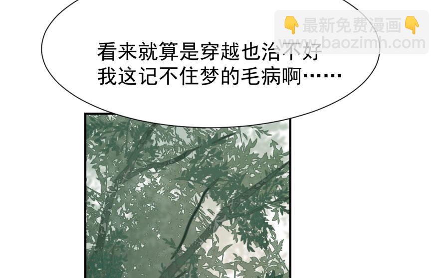 毒步天下：特工神醫小獸妃 - 第4話(1/3) - 2