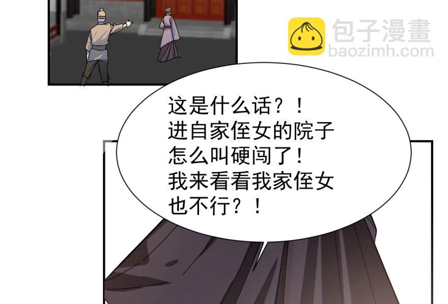 毒步天下：特工神醫小獸妃 - 第4話(1/3) - 1