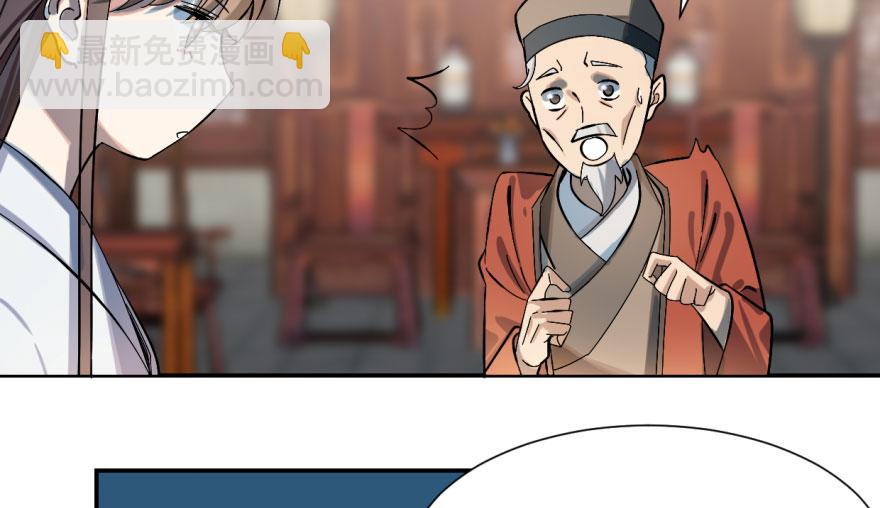 毒步天下：特工神醫小獸妃 - 第4話(1/3) - 5