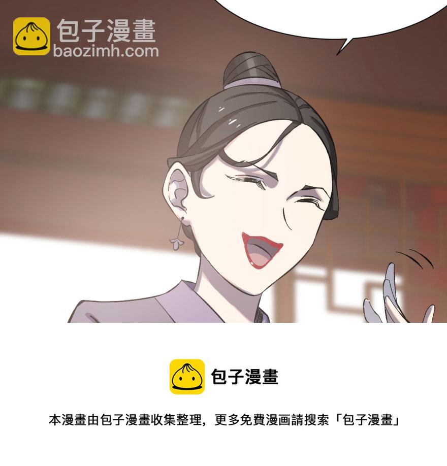 毒步天下：特工神醫小獸妃 - 第4話(2/3) - 5