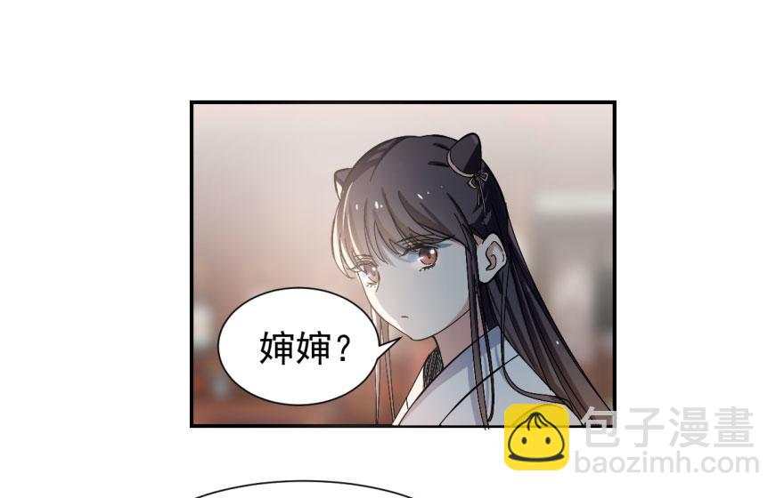 毒步天下：特工神醫小獸妃 - 第4話(2/3) - 8