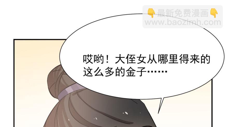 毒步天下：特工神醫小獸妃 - 第4話(2/3) - 3