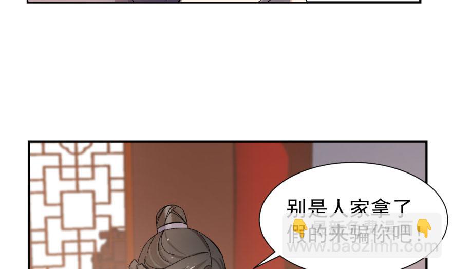 毒步天下：特工神醫小獸妃 - 第4話(2/3) - 5