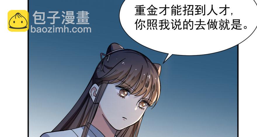 毒步天下：特工神醫小獸妃 - 第4話(1/3) - 6