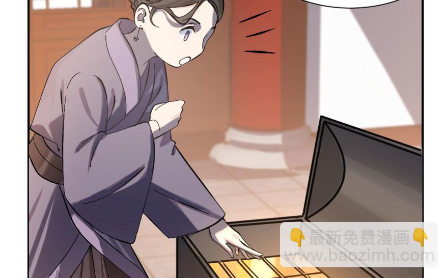 毒步天下：特工神醫小獸妃 - 第4話(2/3) - 6