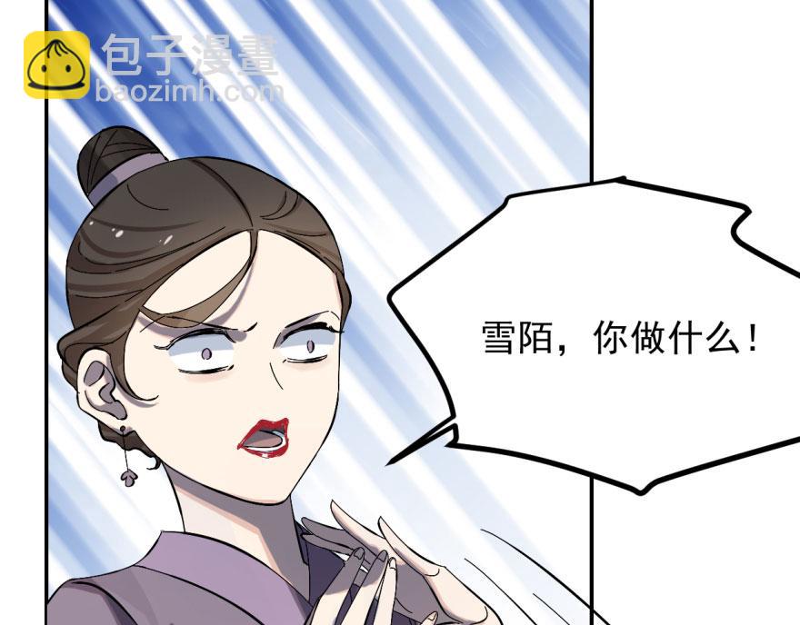 毒步天下：特工神醫小獸妃 - 第4話(2/3) - 1