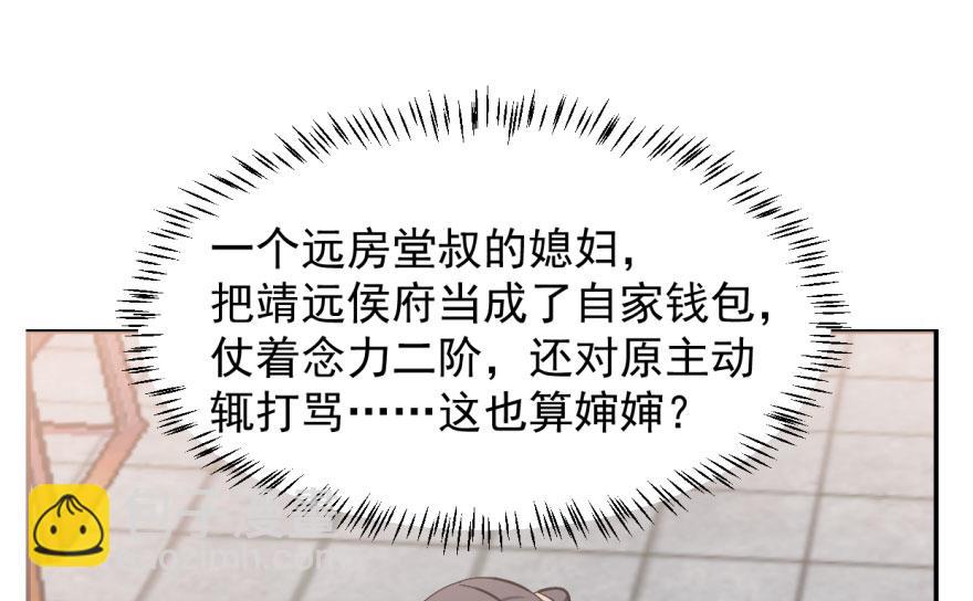 毒步天下：特工神醫小獸妃 - 第4話(2/3) - 3