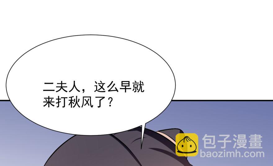 毒步天下：特工神醫小獸妃 - 第4話(2/3) - 6