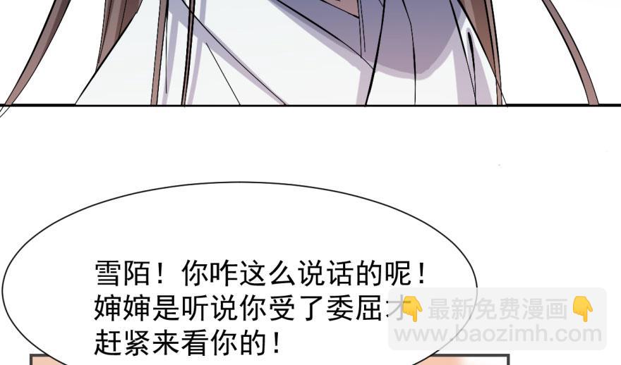 毒步天下：特工神醫小獸妃 - 第4話(2/3) - 8