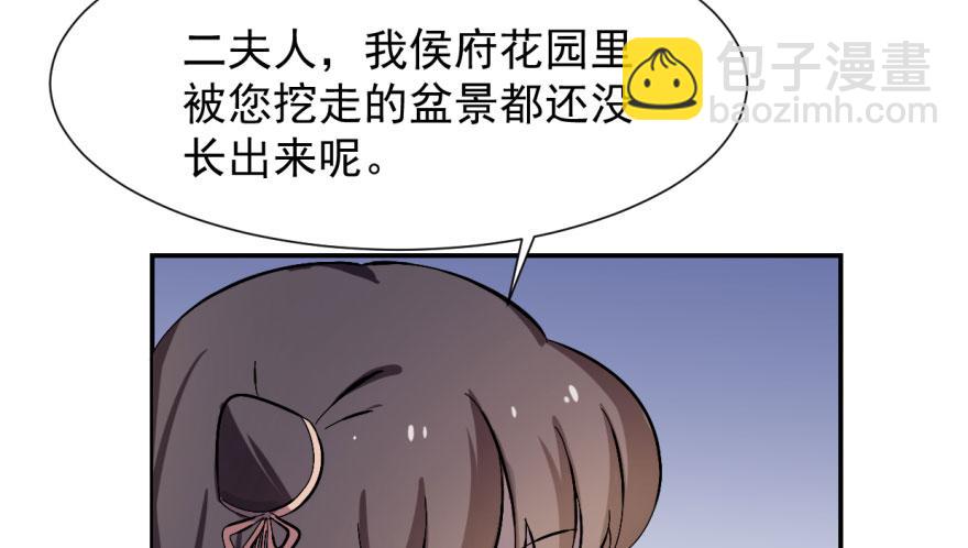 毒步天下：特工神醫小獸妃 - 第4話(2/3) - 3