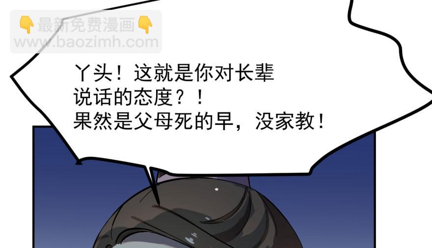 毒步天下：特工神醫小獸妃 - 第4話(2/3) - 5