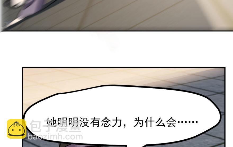 毒步天下：特工神醫小獸妃 - 第4話(2/3) - 7