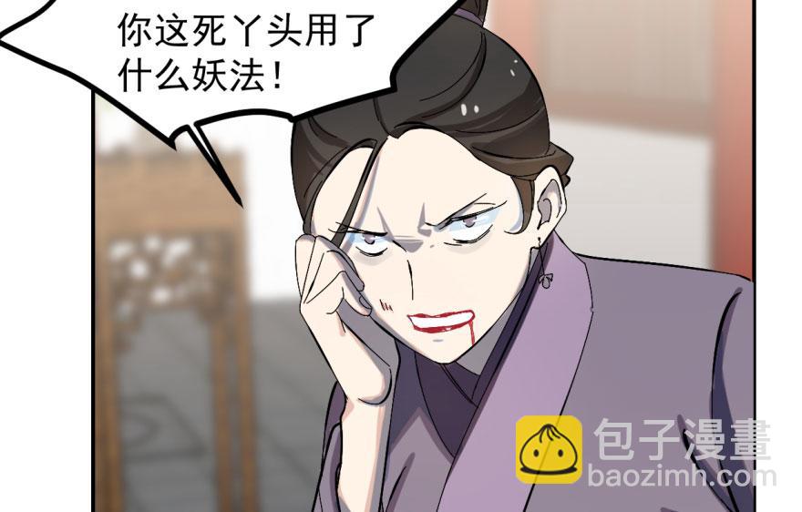 毒步天下：特工神醫小獸妃 - 第4話(2/3) - 2