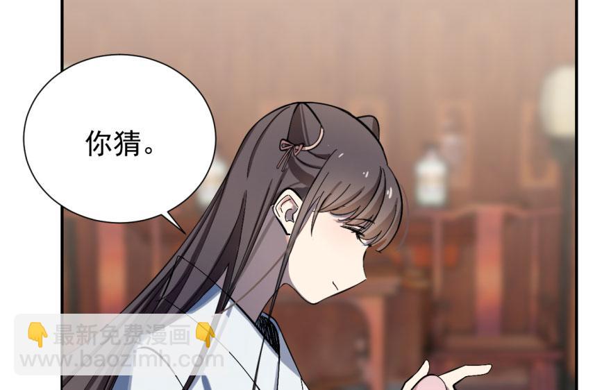 毒步天下：特工神醫小獸妃 - 第4話(2/3) - 4