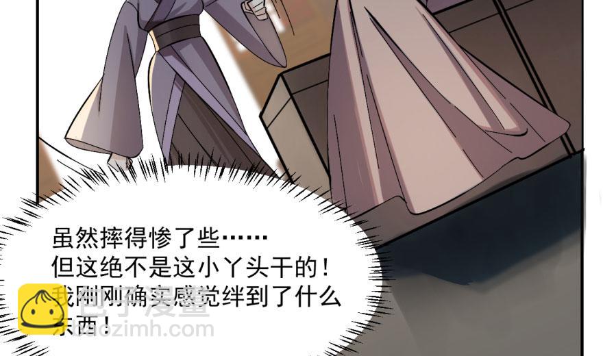 毒步天下：特工神醫小獸妃 - 第4話(2/3) - 7