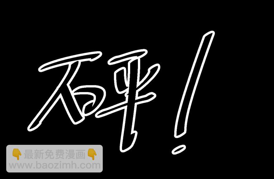 毒步天下：特工神醫小獸妃 - 第4話(2/3) - 1