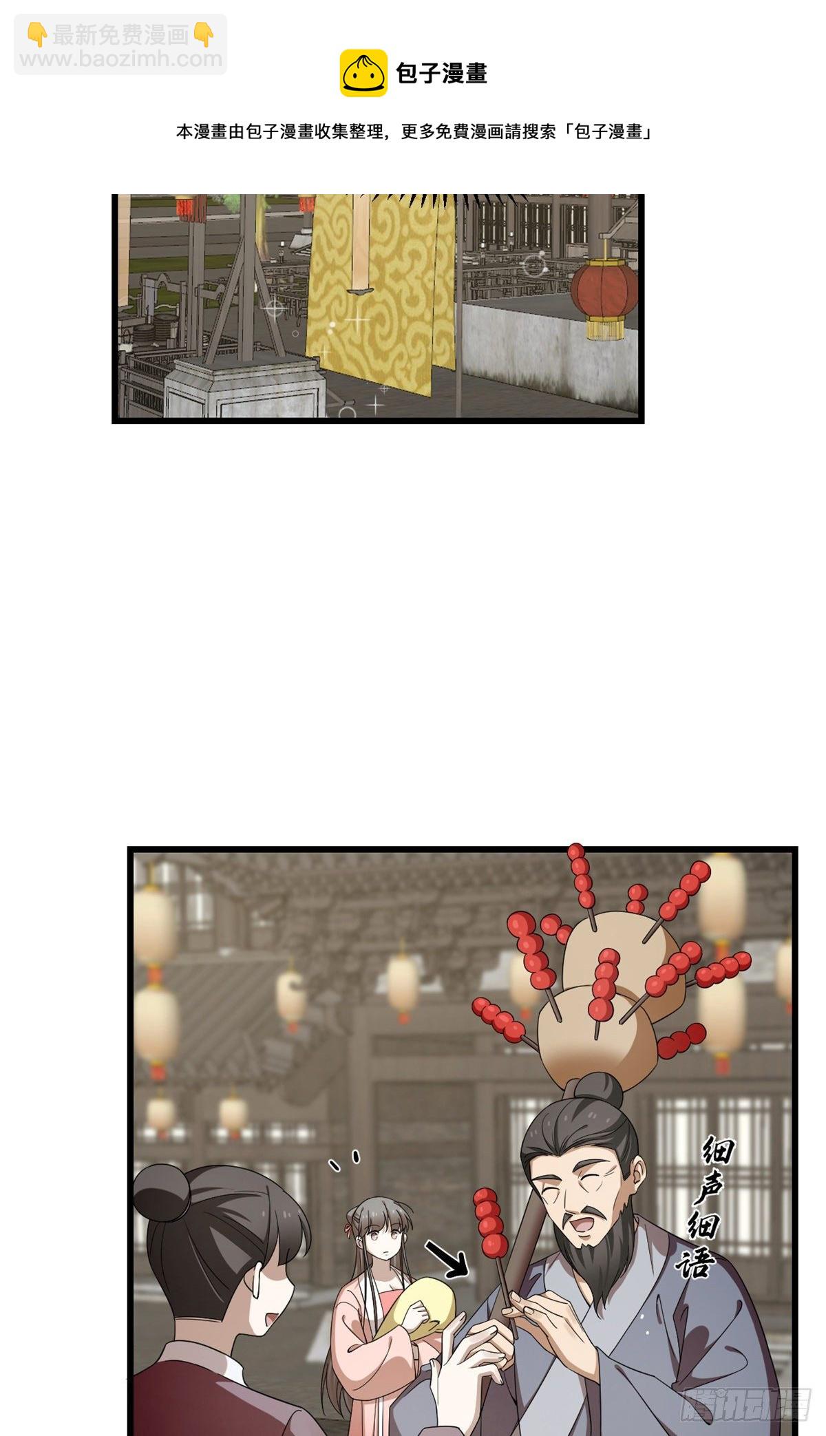 毒步天下：特工神醫小獸妃 - 第302話 - 5