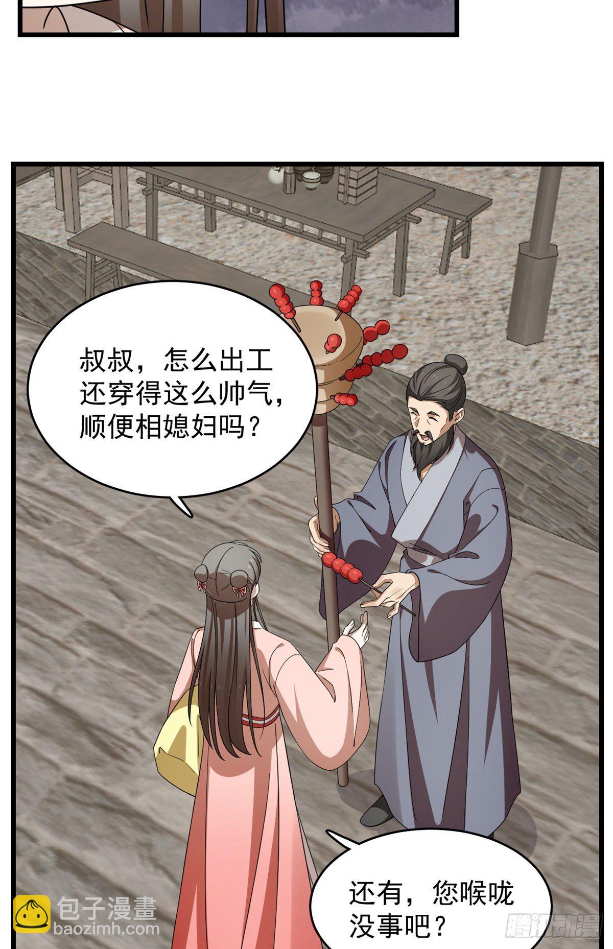 毒步天下：特工神醫小獸妃 - 第302話 - 1