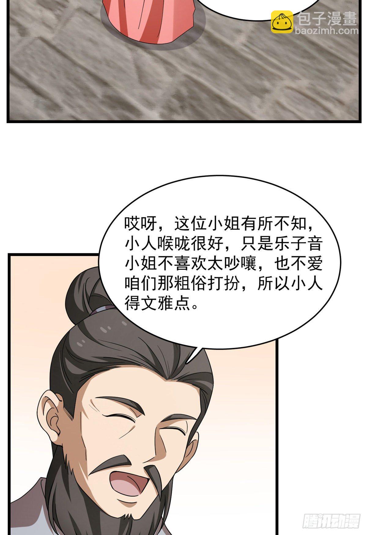 毒步天下：特工神醫小獸妃 - 第302話 - 2