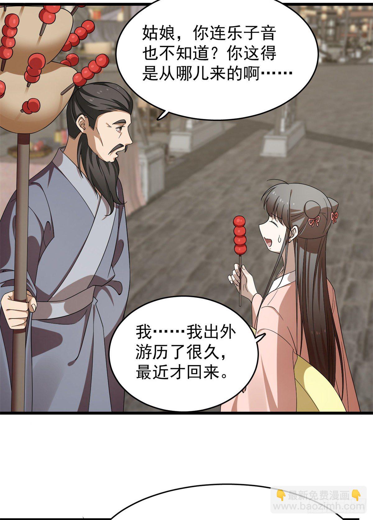 毒步天下：特工神醫小獸妃 - 第302話 - 4