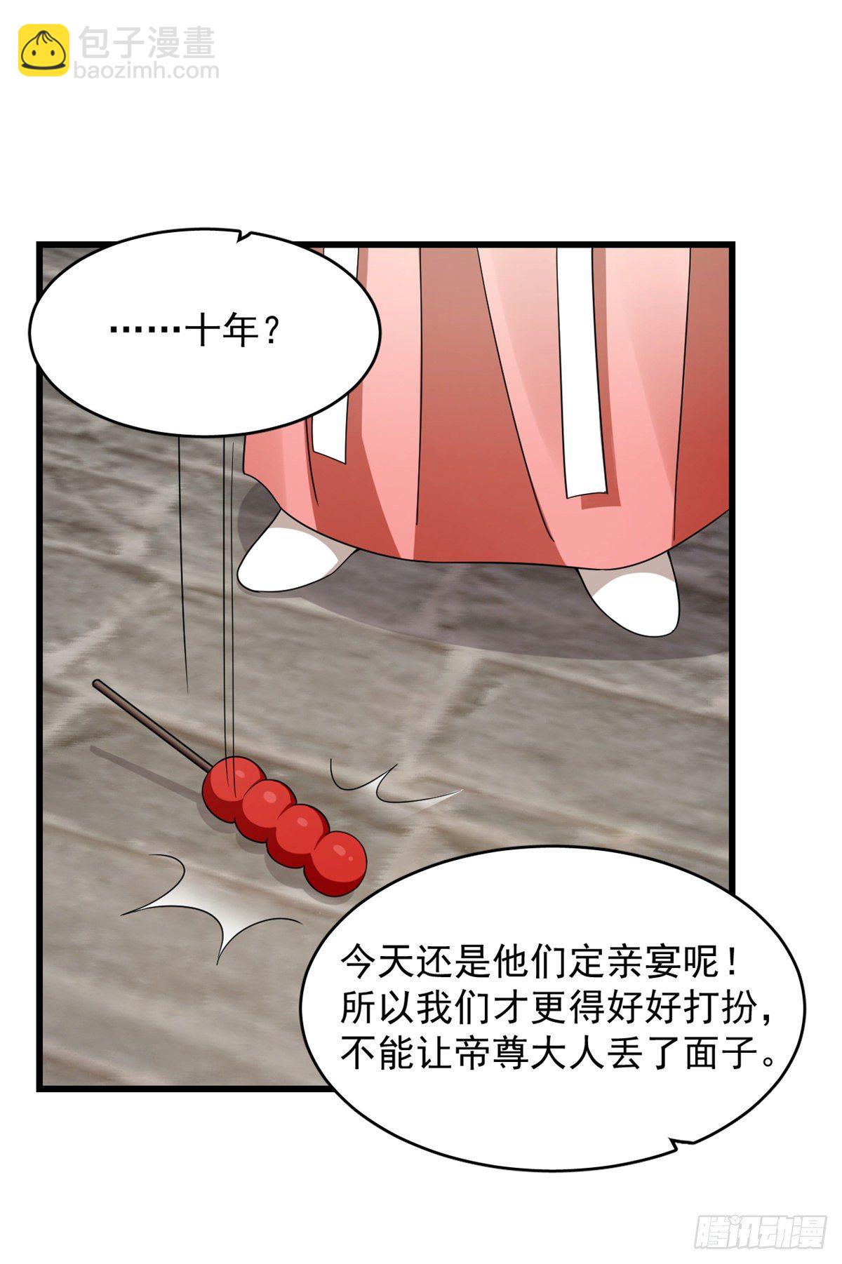 毒步天下：特工神醫小獸妃 - 第302話 - 6