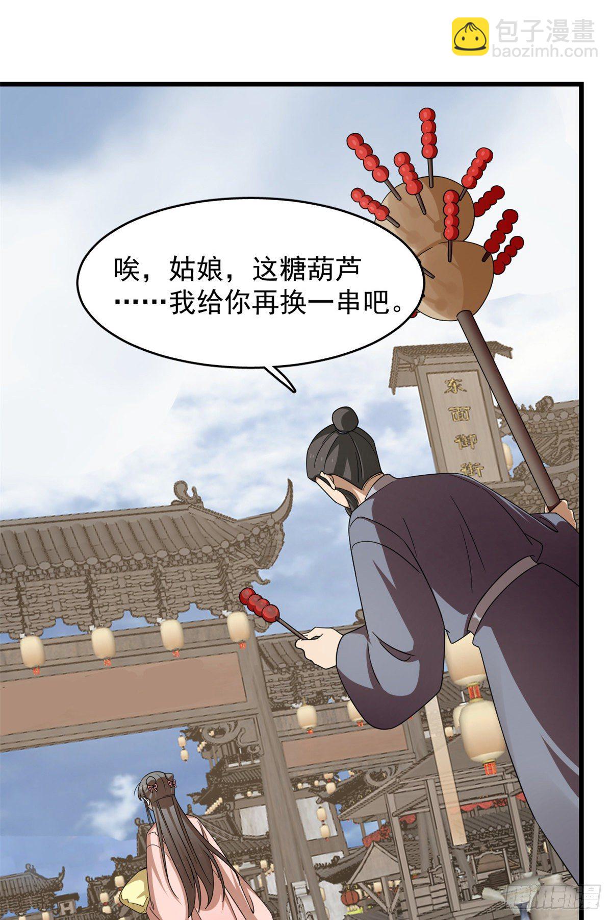 毒步天下：特工神醫小獸妃 - 第302話 - 1