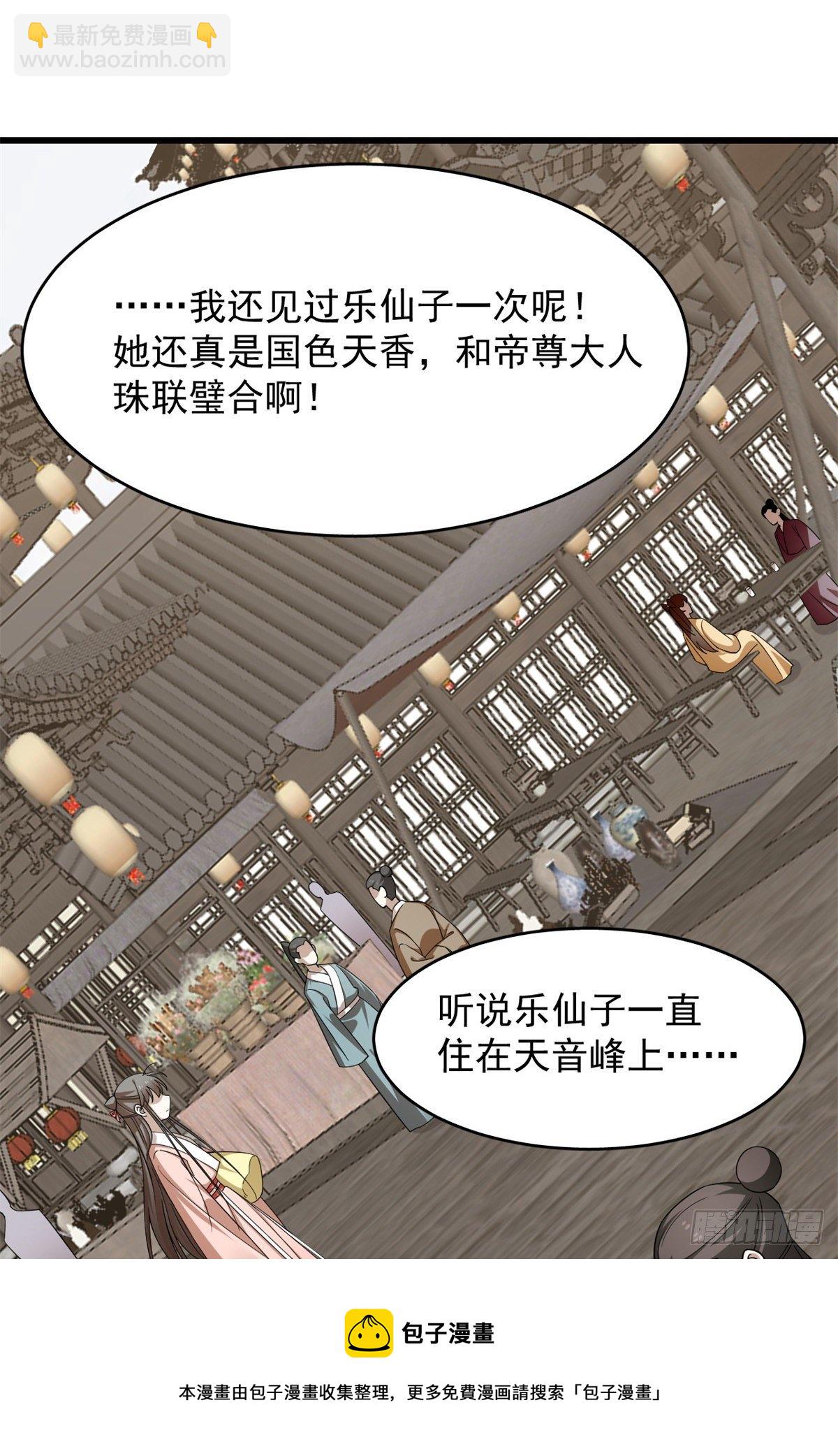 毒步天下：特工神醫小獸妃 - 第302話 - 3