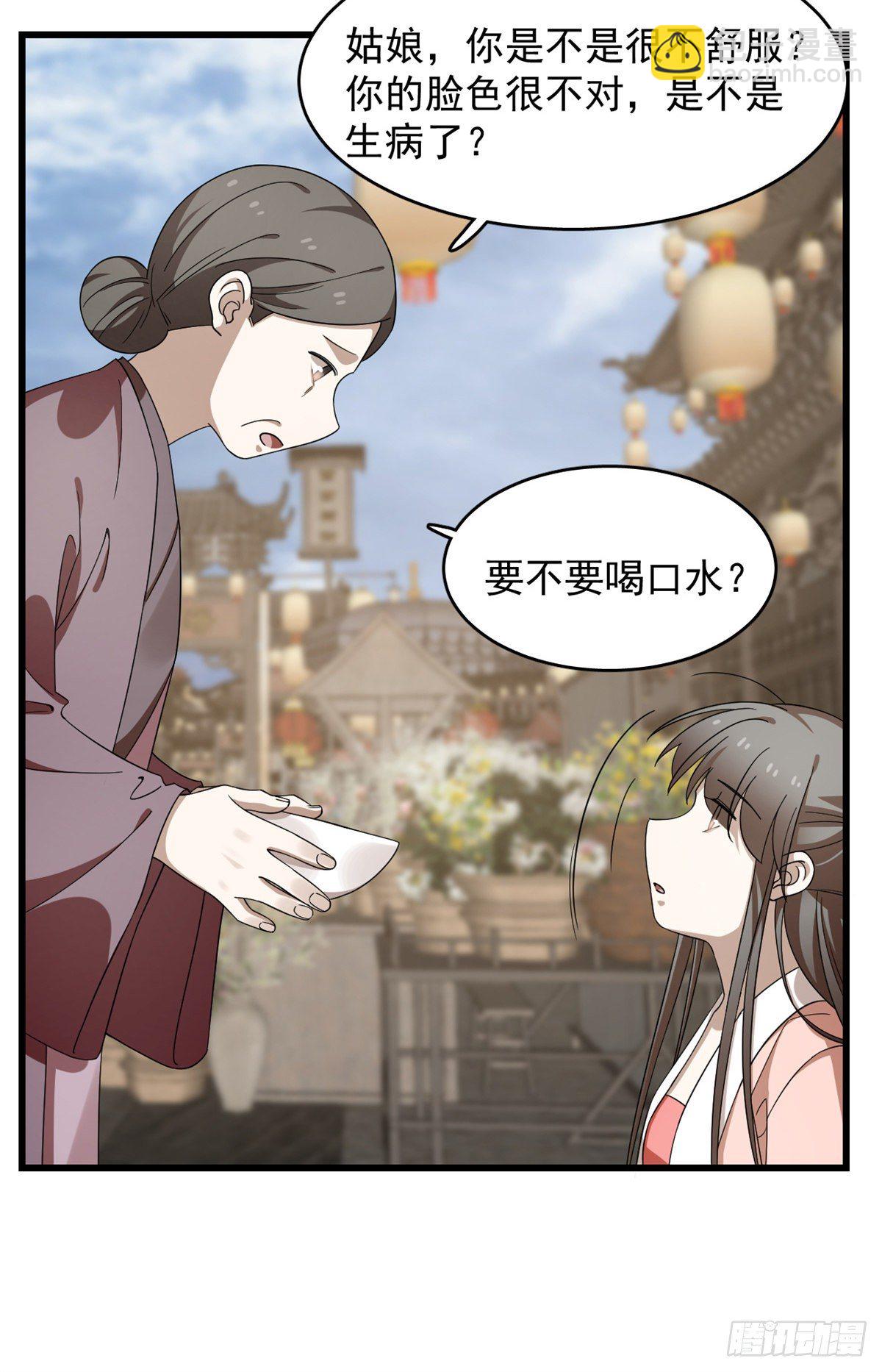 毒步天下：特工神醫小獸妃 - 第302話 - 2