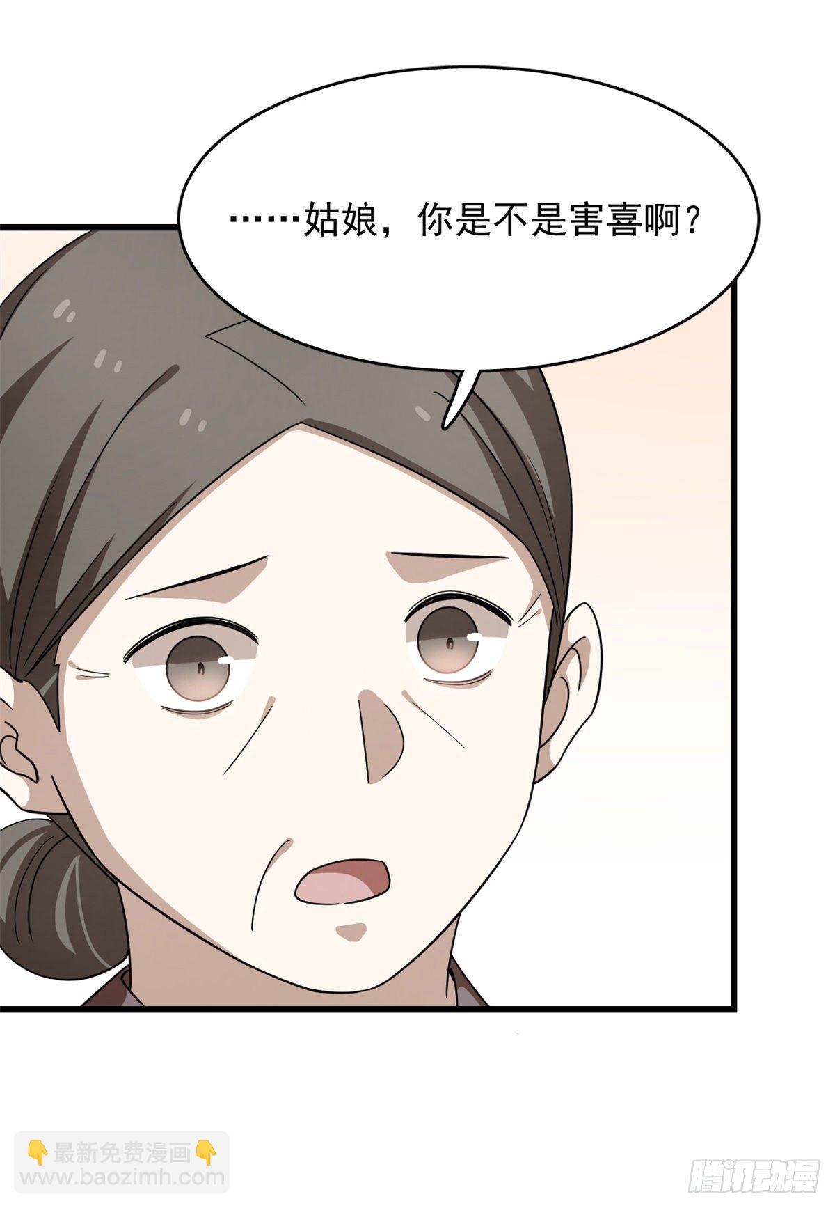 毒步天下：特工神醫小獸妃 - 第302話 - 5