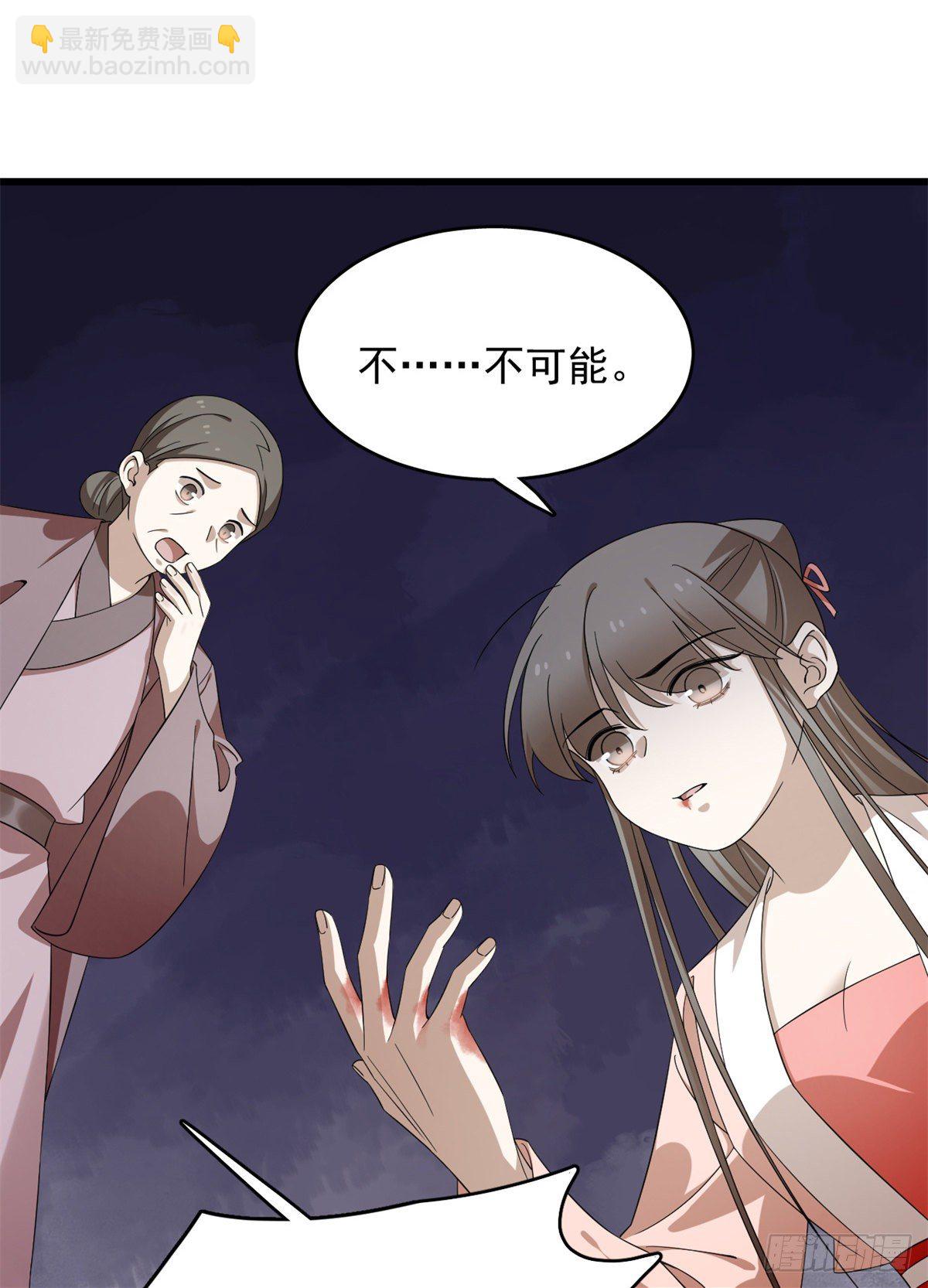 毒步天下：特工神醫小獸妃 - 第302話 - 6