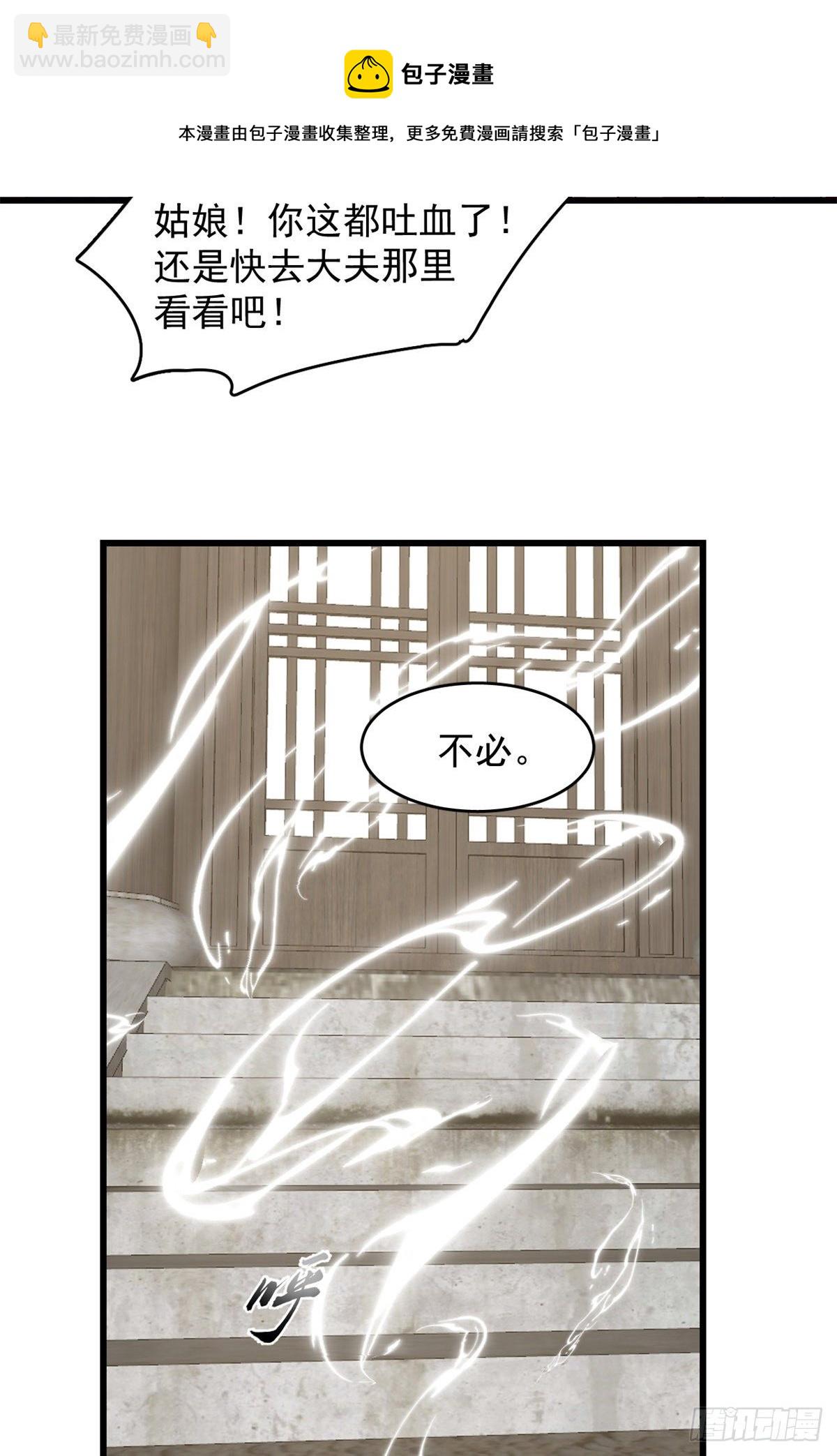 毒步天下：特工神醫小獸妃 - 第302話 - 1