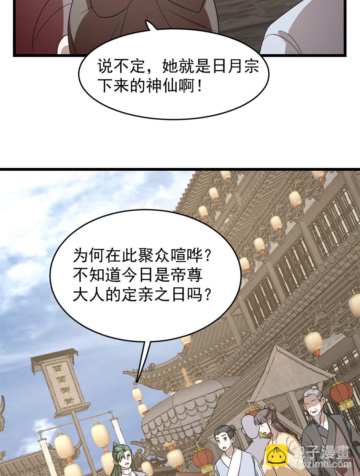 毒步天下：特工神醫小獸妃 - 第302話 - 3