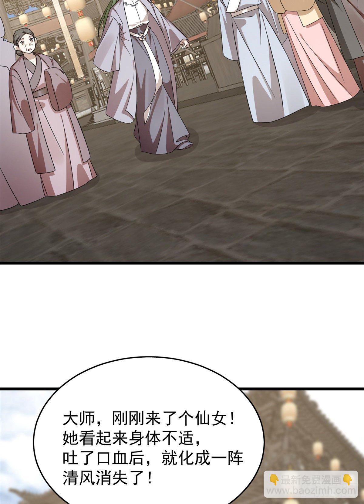 毒步天下：特工神醫小獸妃 - 第302話 - 4