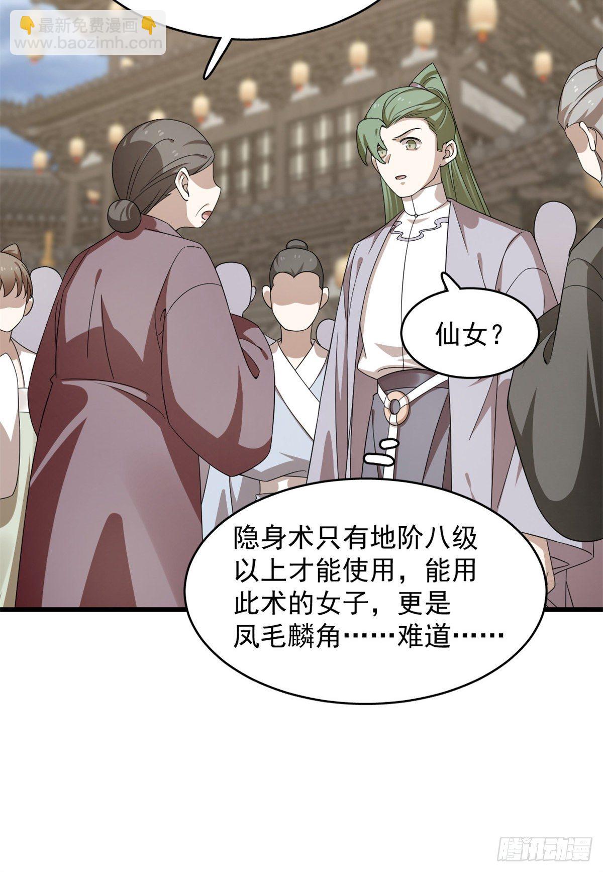 毒步天下：特工神醫小獸妃 - 第302話 - 5