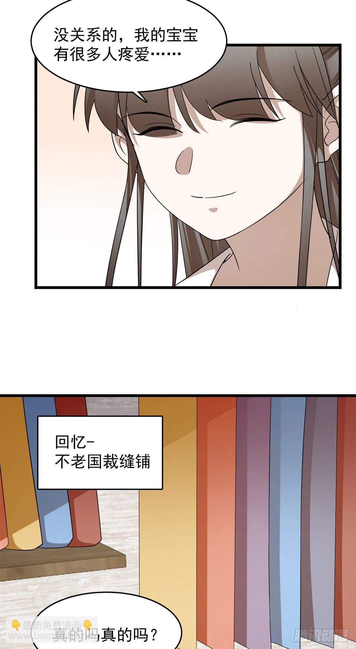 毒步天下：特工神醫小獸妃 - 第302話 - 5