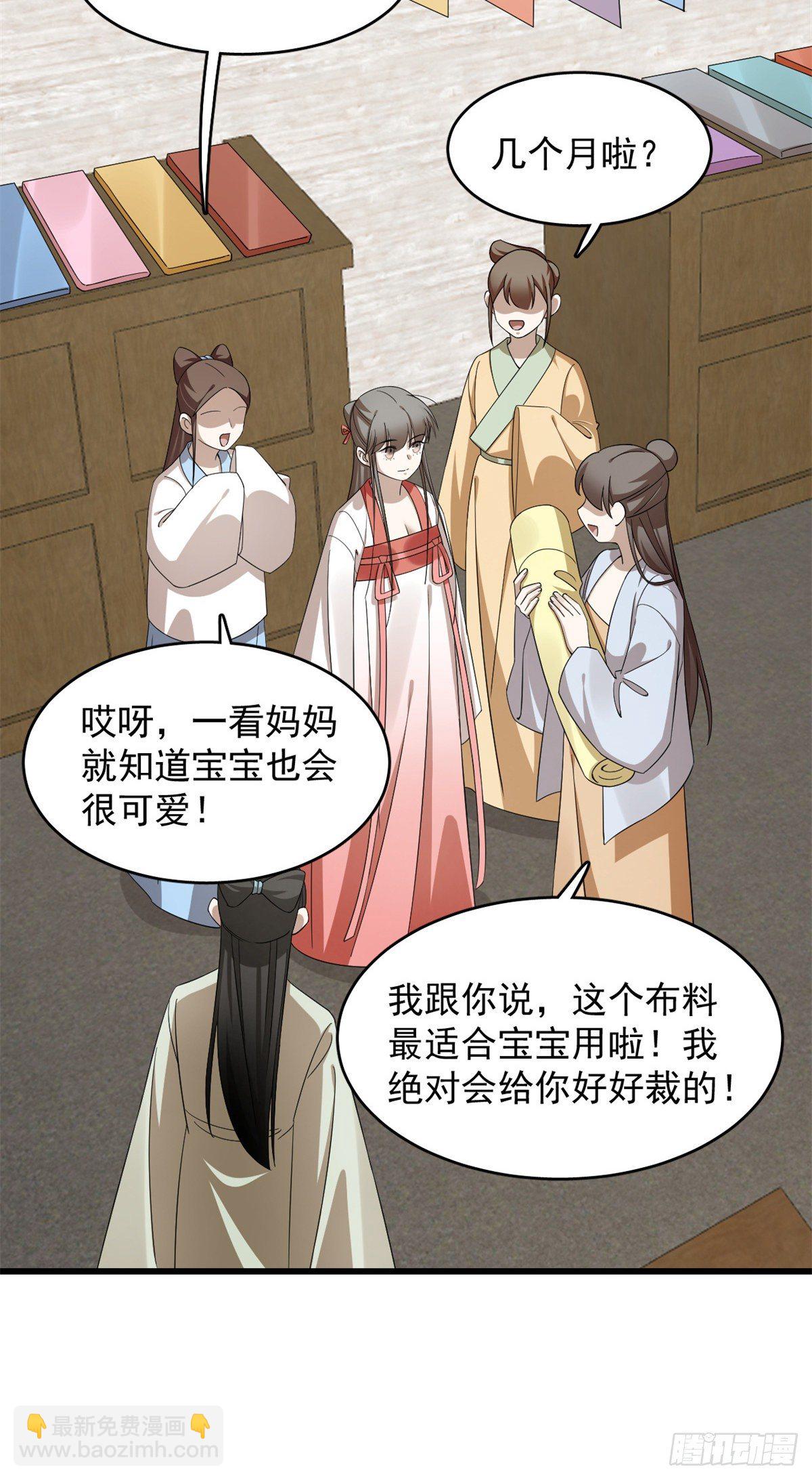 毒步天下：特工神醫小獸妃 - 第302話 - 6